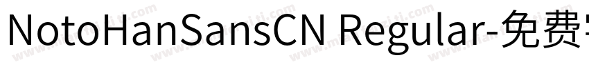NotoHanSansCN Regular字体转换